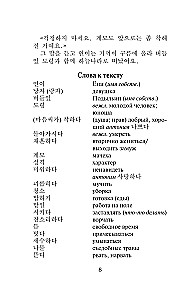 The Most Beautiful Korean Love Stories