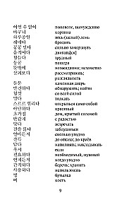 The Most Beautiful Korean Love Stories