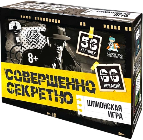Настольная игра - Совершенно секретно