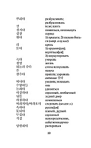 The Most Beautiful Korean Love Stories