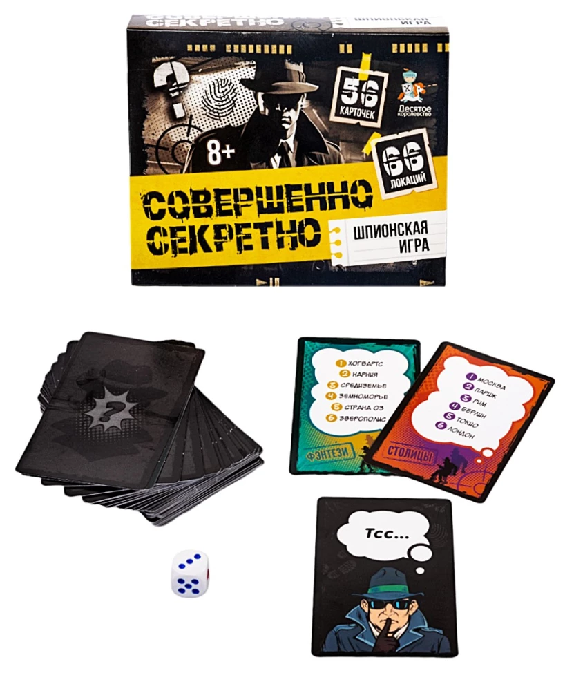 Brettspiel - Völlig geheim