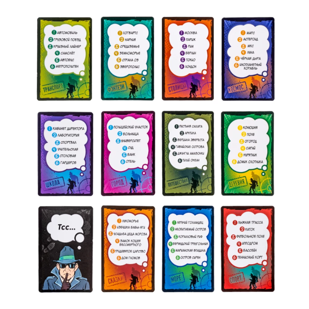 Brettspiel - Völlig geheim