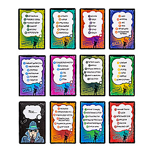 Brettspiel - Völlig geheim