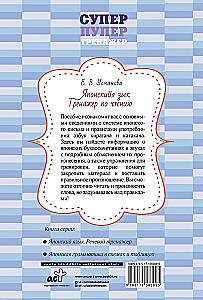 Японский язык. Тренажер по чтению