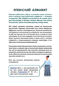 Японский язык. Тренажер по чтению