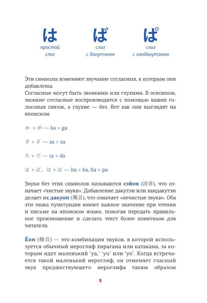 Японский язык. Тренажер по чтению