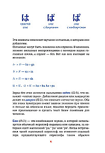 Японский язык. Тренажер по чтению