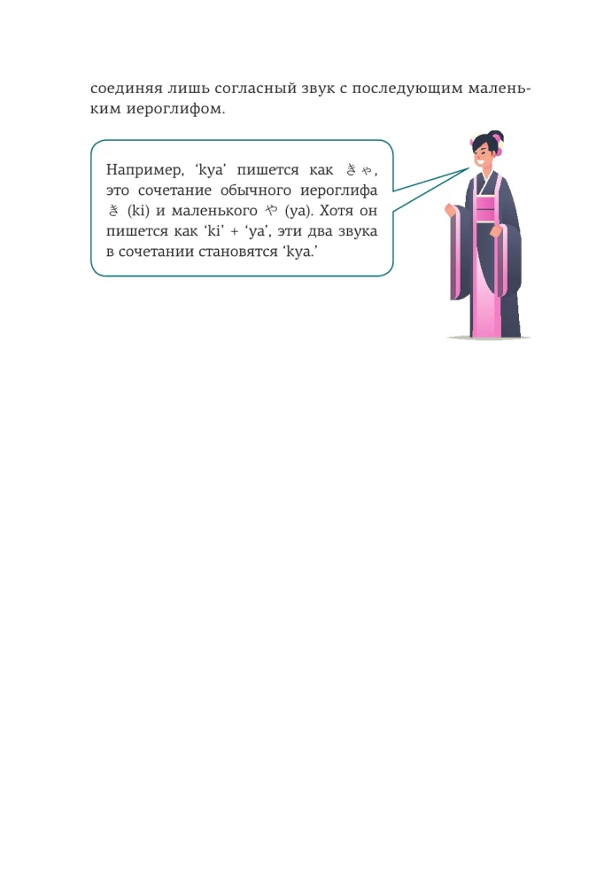 Японский язык. Тренажер по чтению