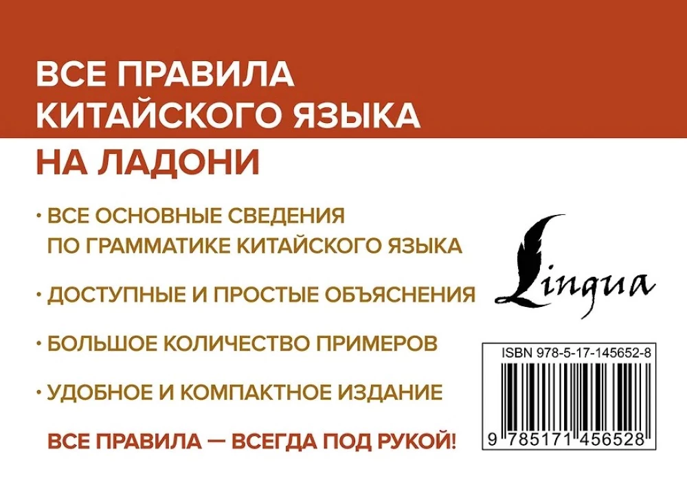 Wszystkie zasady języka chińskiego w zasięgu ręki
