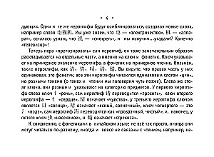 Wszystkie zasady języka chińskiego w zasięgu ręki