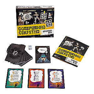 Настольная игра - Совершенно секретно