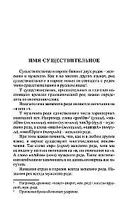 Hebrajų kalba per 30 dienų