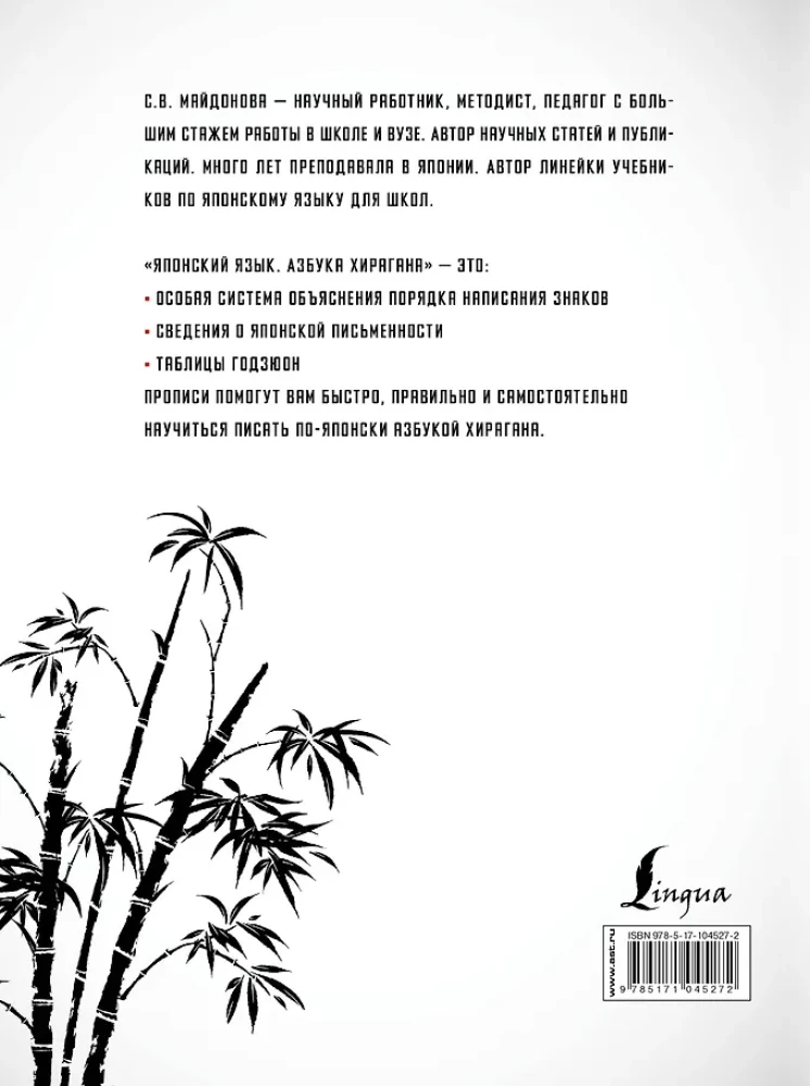 Японский язык. Азбука хирагана