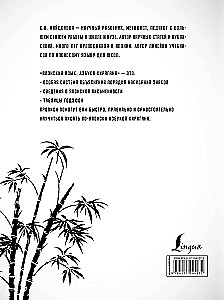 Японский язык. Азбука хирагана