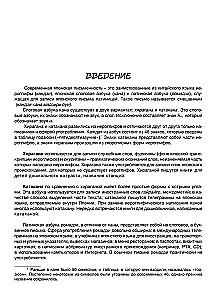 Японский язык. Азбука хирагана