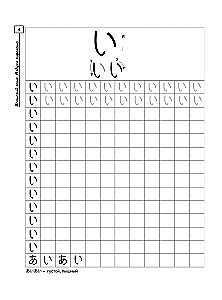 Японский язык. Азбука хирагана