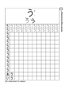 Японский язык. Азбука хирагана