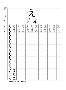 Японский язык. Азбука хирагана