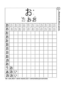 Японский язык. Азбука хирагана