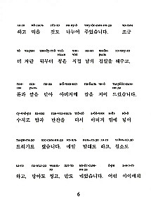 The Best Korean Tales with Pronunciation