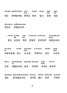 The Best Korean Tales with Pronunciation