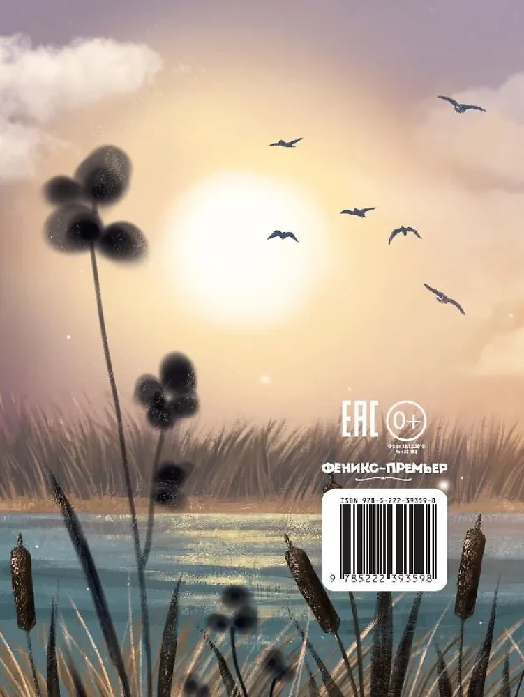 Siedem żyć w zapasie