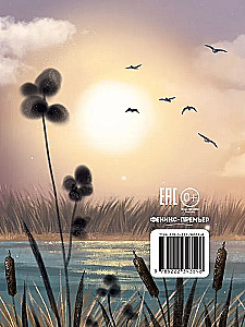 Siedem żyć w zapasie