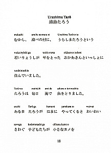 Parimad Jaapani legendid hääldamisega