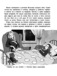 Siedem żyć w zapasie