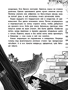 Siedem żyć w zapasie