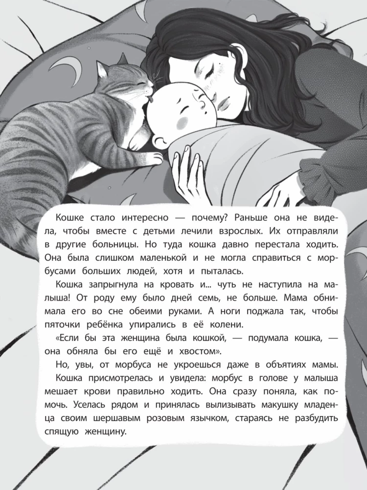 Siedem żyć w zapasie