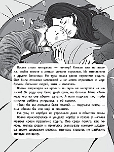 Siedem żyć w zapasie