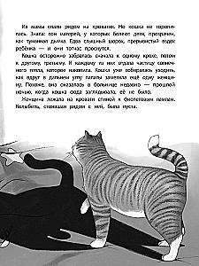 Siedem żyć w zapasie