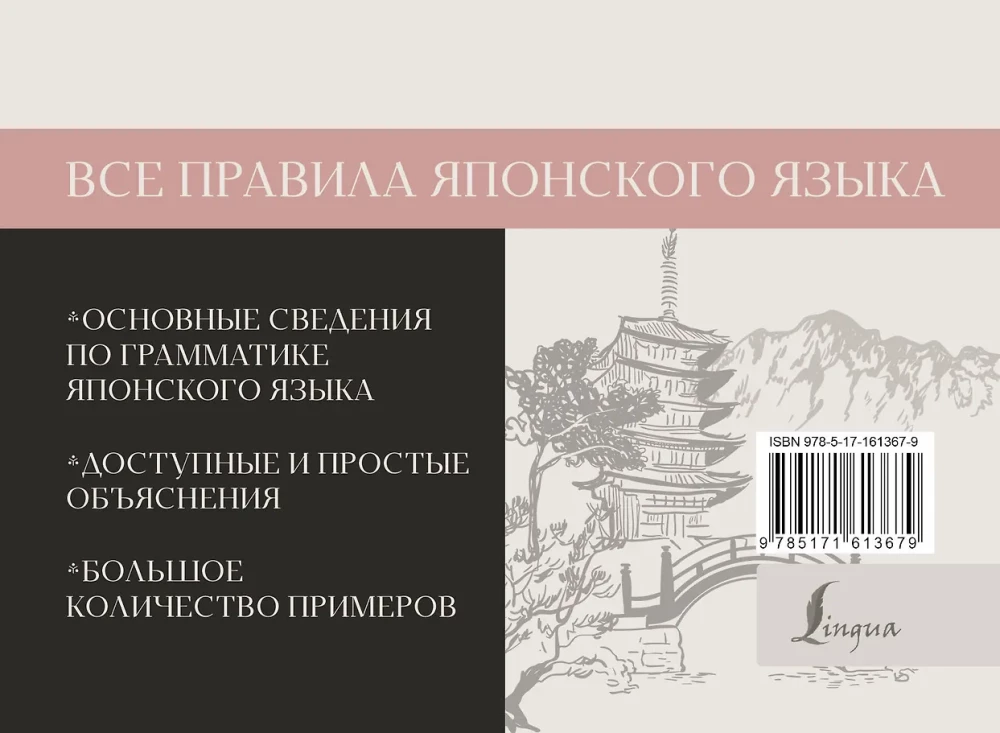 Kõik jaapani keele reeglid