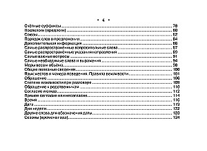 Kõik jaapani keele reeglid