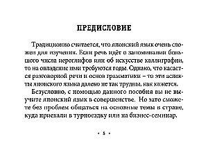 Kõik jaapani keele reeglid