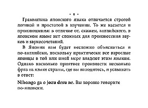 Kõik jaapani keele reeglid