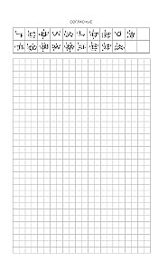 Korean Language. Universal Writing Exercise