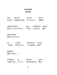 Die besten japanischen Märchen mit Aussprache