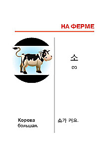 I Teach My First Korean Words