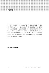 Korean Language in Questions and Answers