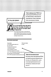 Korean Language in Questions and Answers