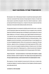 Korean Language in Questions and Answers