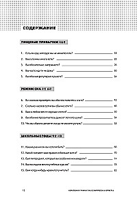 Korean Language in Questions and Answers