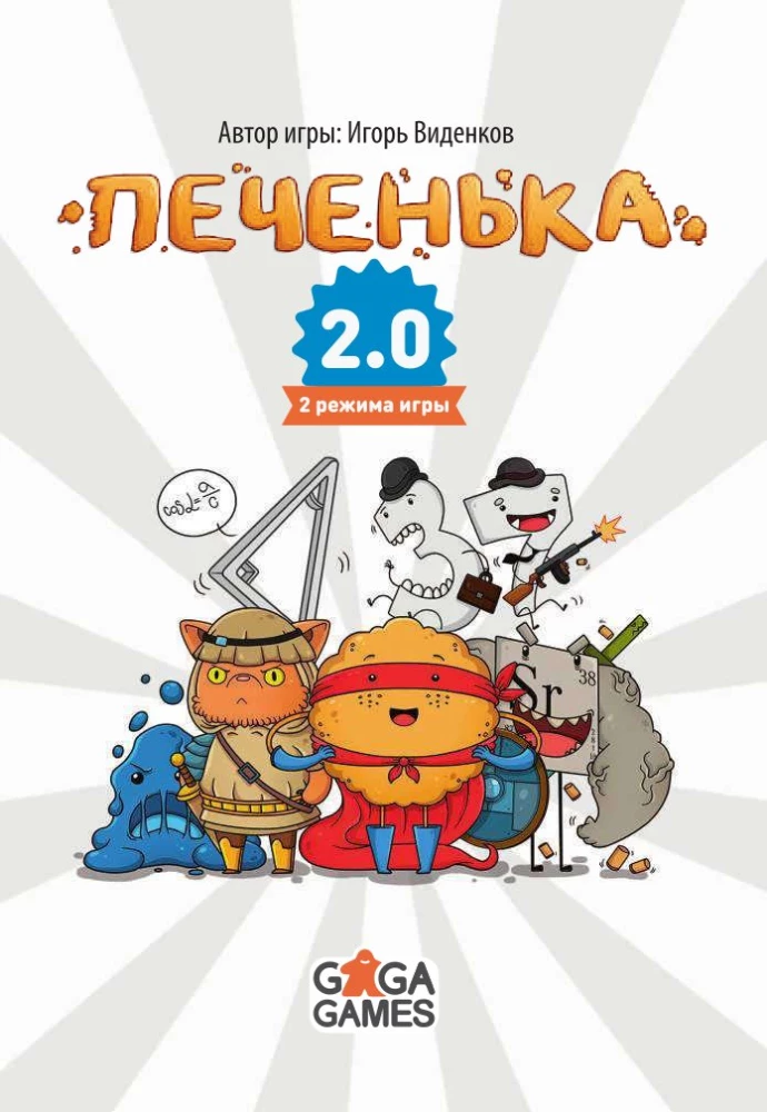 Gra planszowa - Ciasteczko 2.0