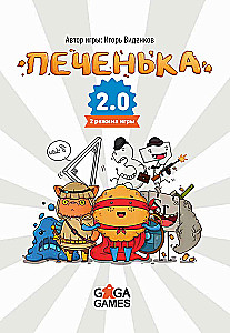 Gra planszowa - Ciasteczko 2.0