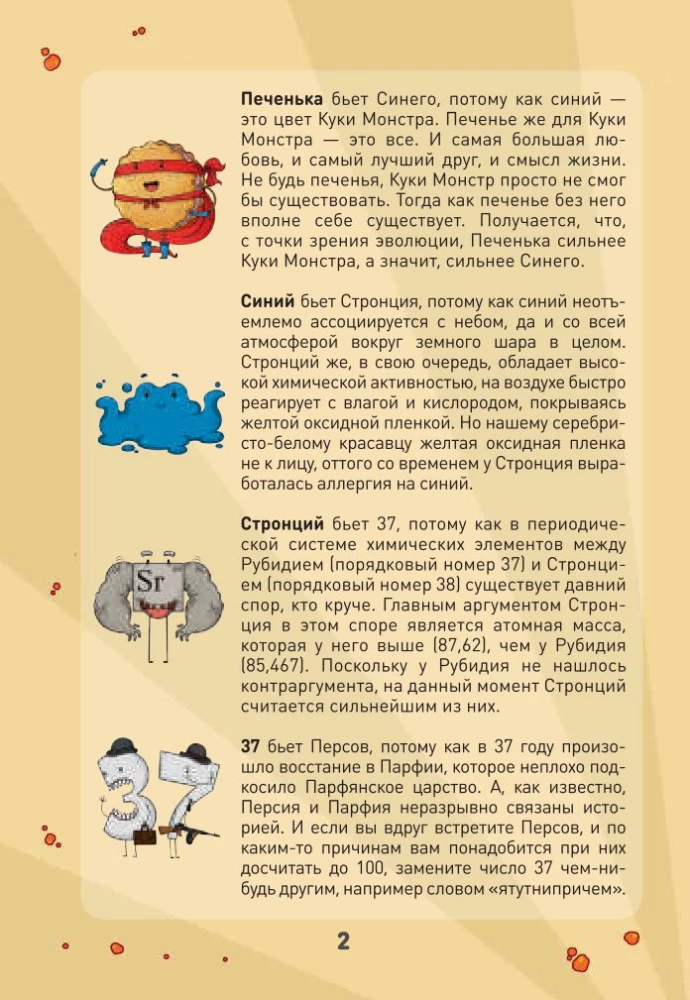 Gra planszowa - Ciasteczko 2.0