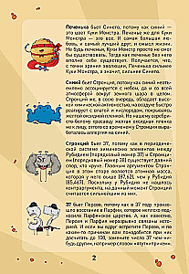 Gra planszowa - Ciasteczko 2.0