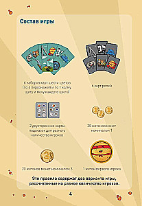 Gra planszowa - Ciasteczko 2.0