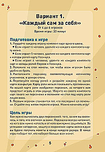 Gra planszowa - Ciasteczko 2.0